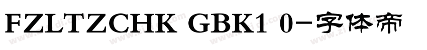 FZLTZCHK GBK1 0字体转换